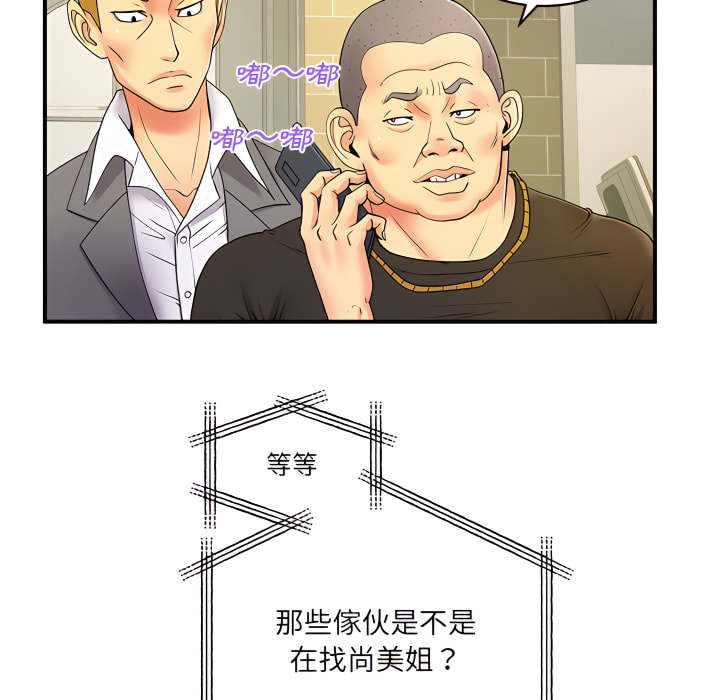 《離婚過的她》漫画 第6章