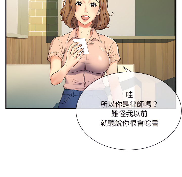 《離婚過的她》漫画 第6章