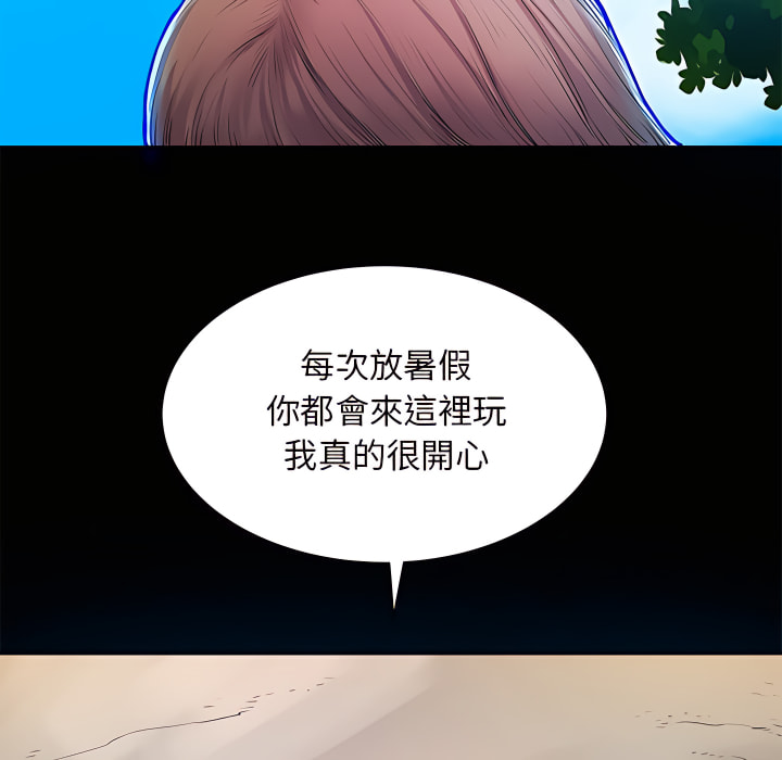 《離婚過的她》漫画 第6章