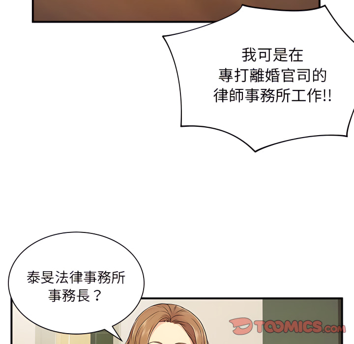 《離婚過的她》漫画 第6章
