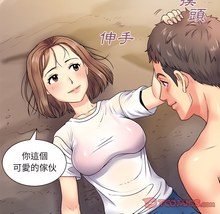 《離婚過的她》漫画 第6章