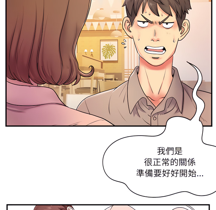 《離婚過的她》漫画 第6章