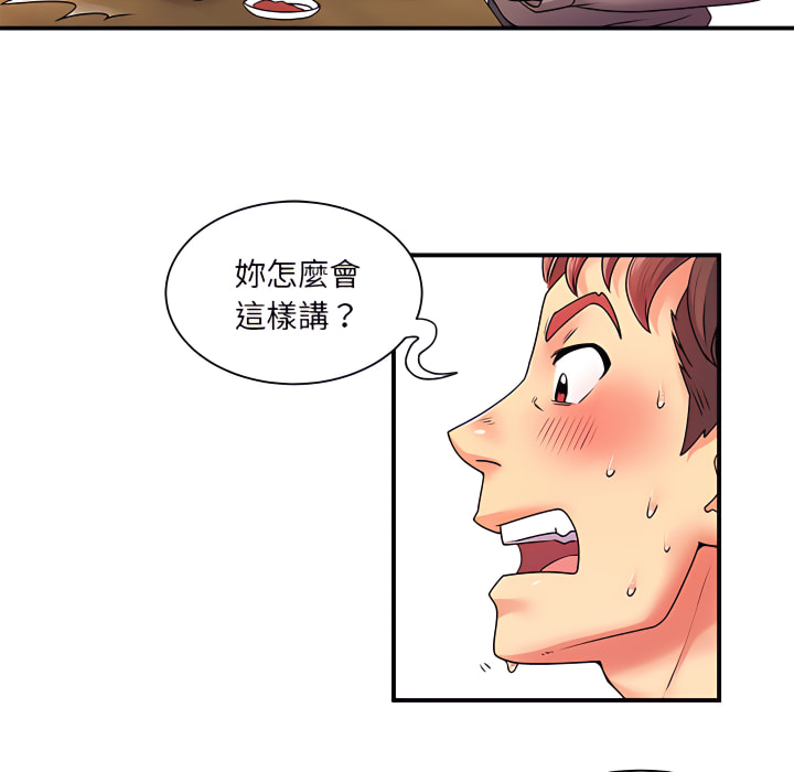 《離婚過的她》漫画 第6章