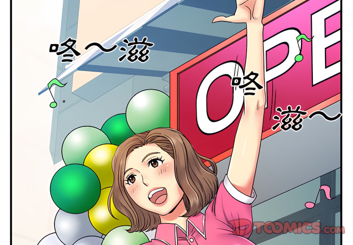 《離婚過的她》漫画 第6章