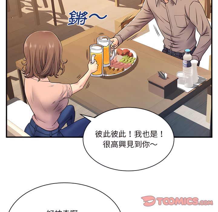 《離婚過的她》漫画 第6章