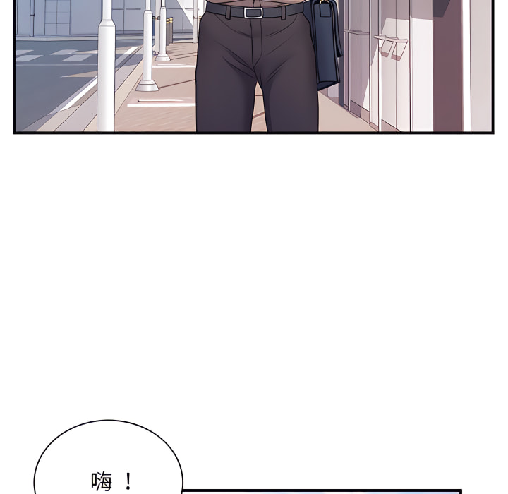 《離婚過的她》漫画 第6章