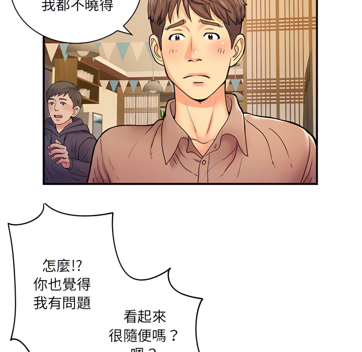 《離婚過的她》漫画 第6章