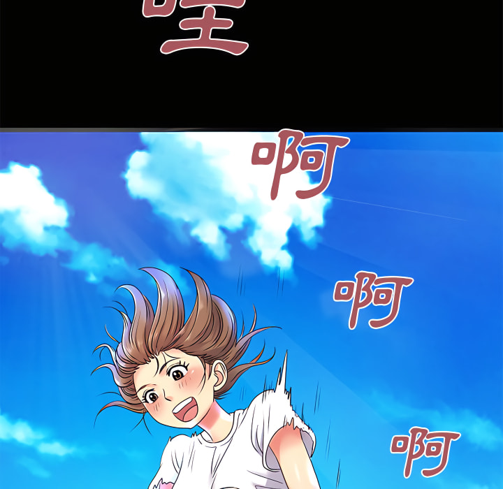 《離婚過的她》漫画 第6章