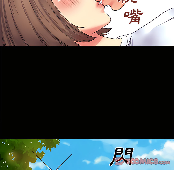 《離婚過的她》漫画 第6章