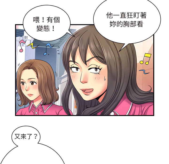 《離婚過的她》漫画 第6章
