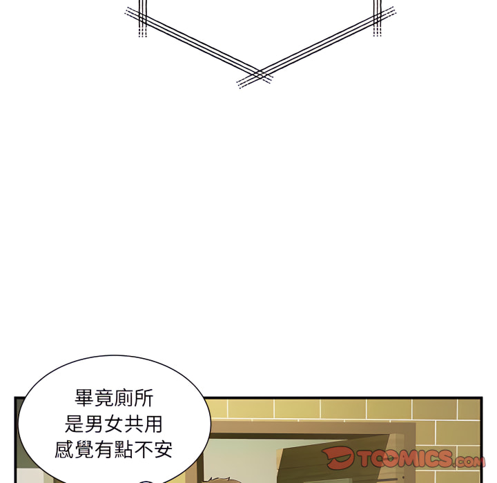 《離婚過的她》漫画 第6章
