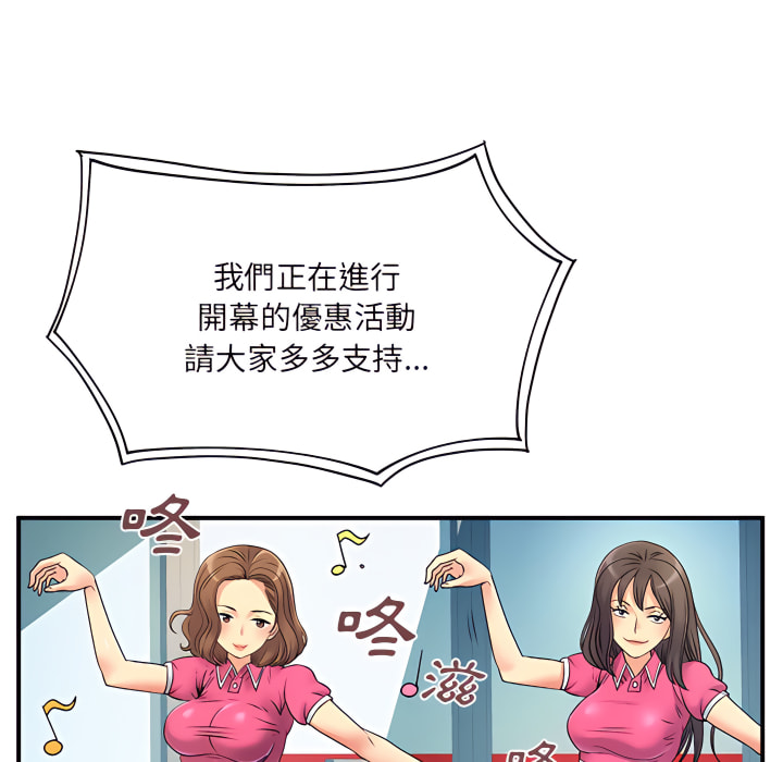 《離婚過的她》漫画 第6章