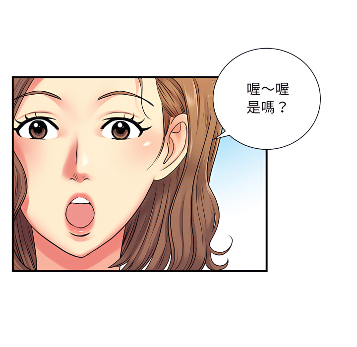 《離婚過的她》漫画 第6章