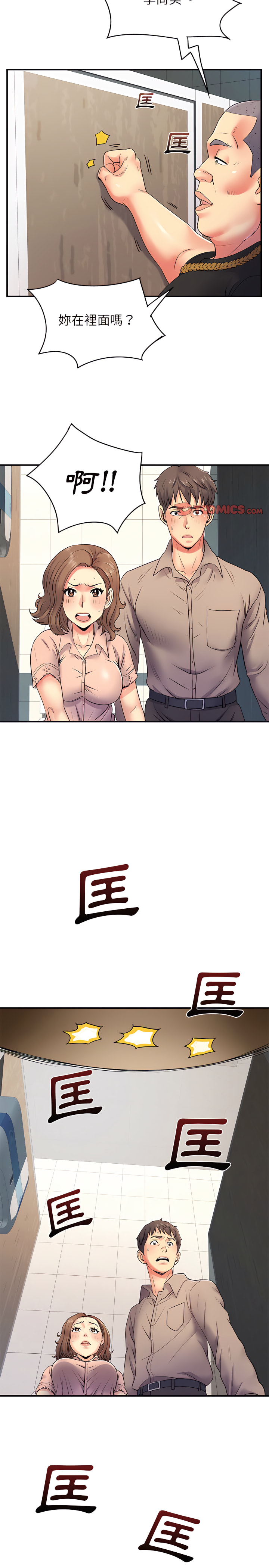 《離婚過的她》漫画 第7章