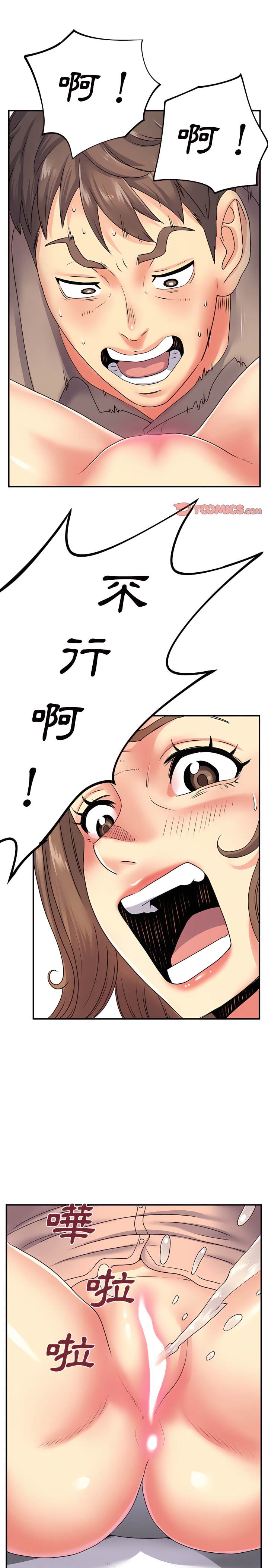 《離婚過的她》漫画 第7章