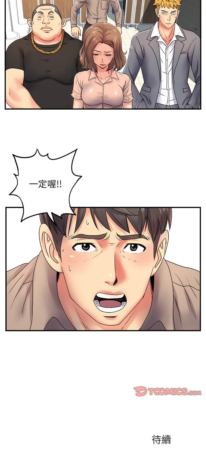 《離婚過的她》漫画 第7章