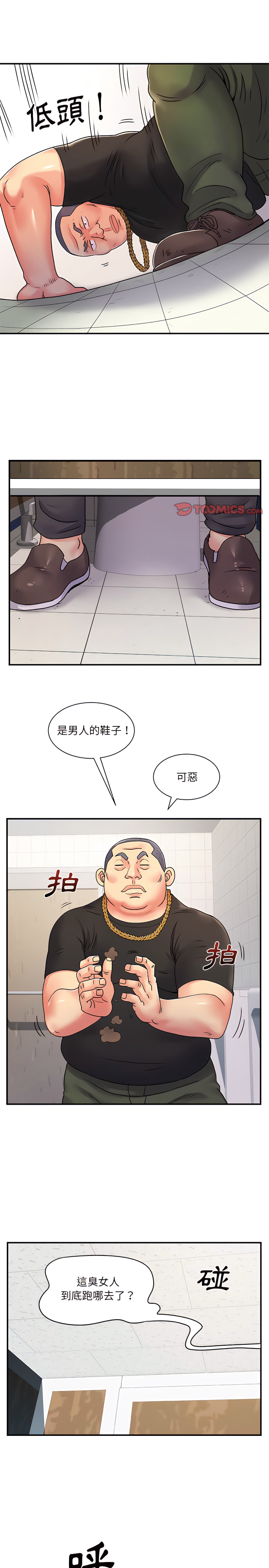 《離婚過的她》漫画 第7章