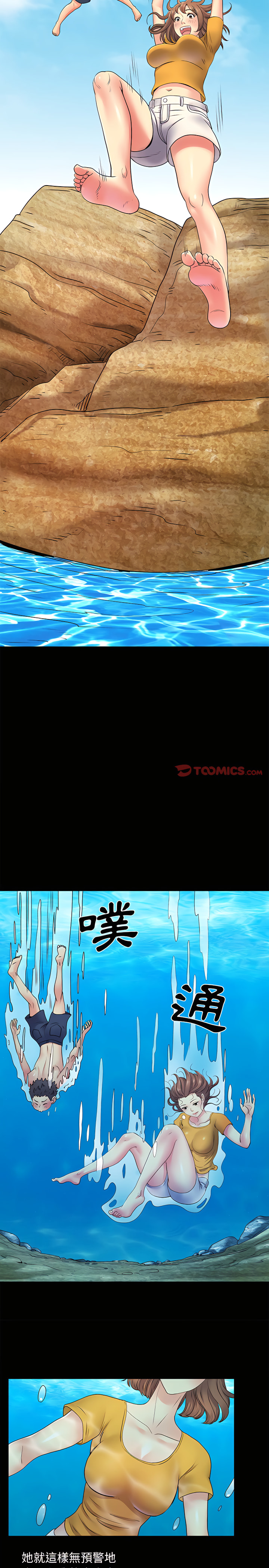《離婚過的她》漫画 第8章