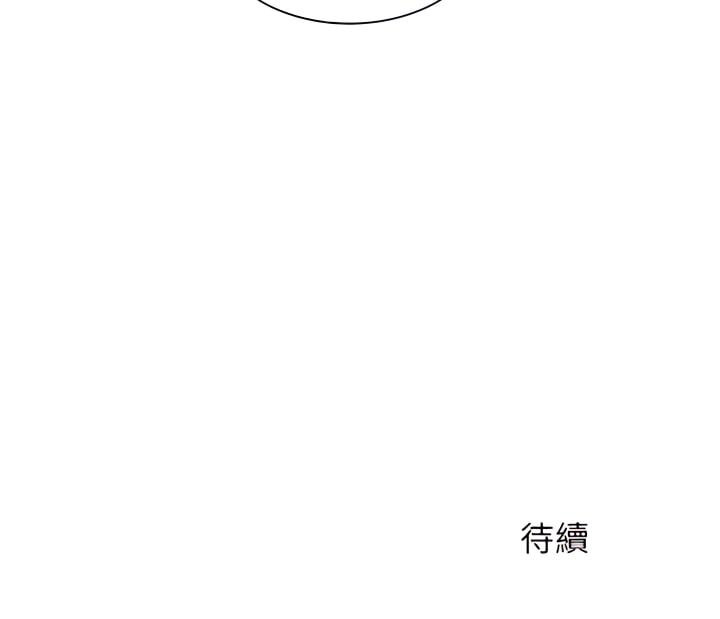 《離婚過的她》漫画 第8章