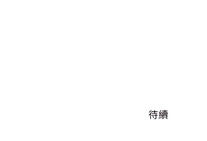 《離婚過的她》漫画 第9章