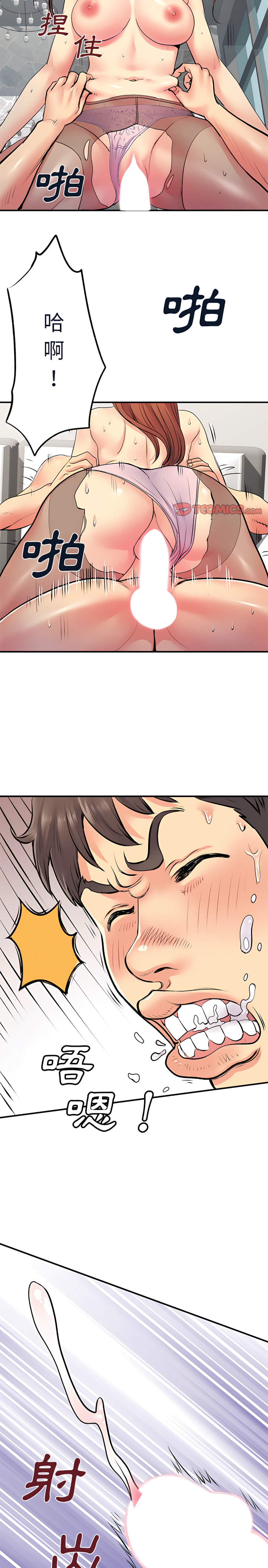 《離婚過的她》漫画 第9章