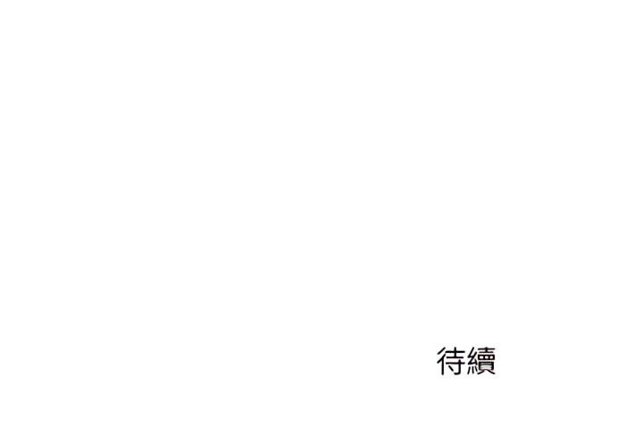 《離婚過的她》漫画 第10章