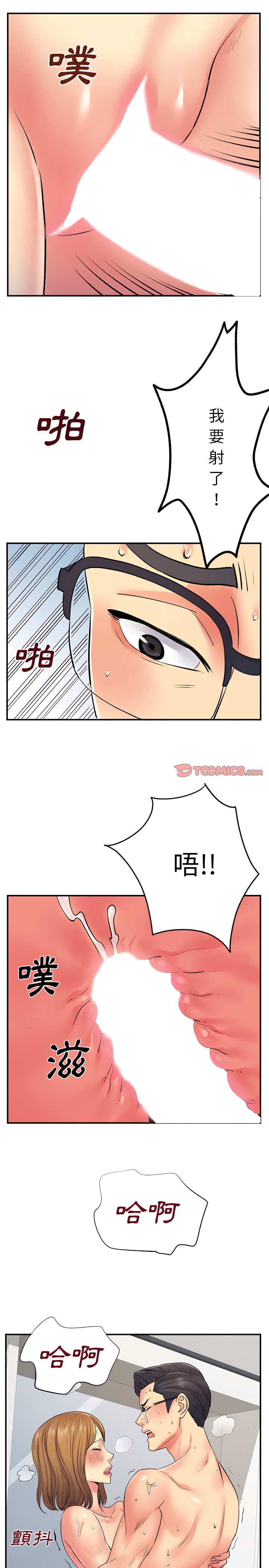 《離婚過的她》漫画 第10章