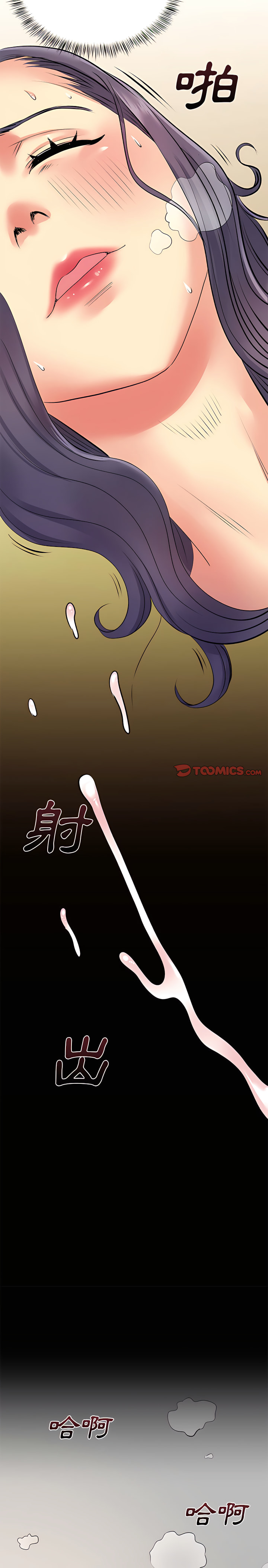 《離婚過的她》漫画 第11章