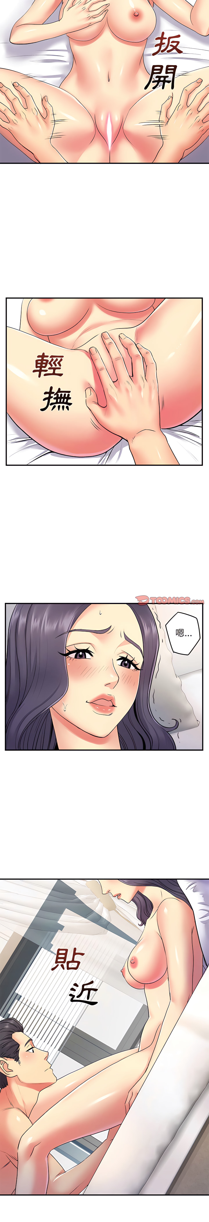 《離婚過的她》漫画 第11章