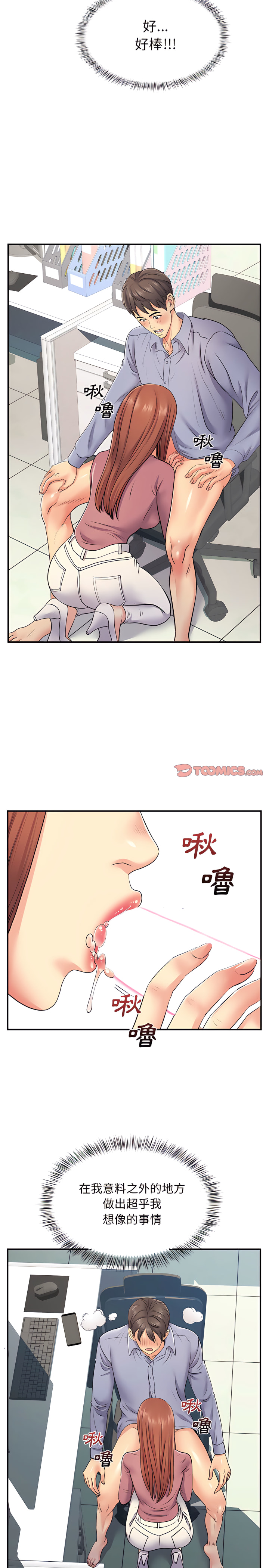 《離婚過的她》漫画 第12章
