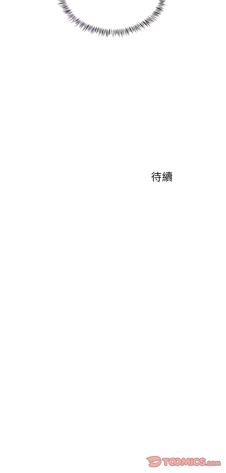 《離婚過的她》漫画 第12章