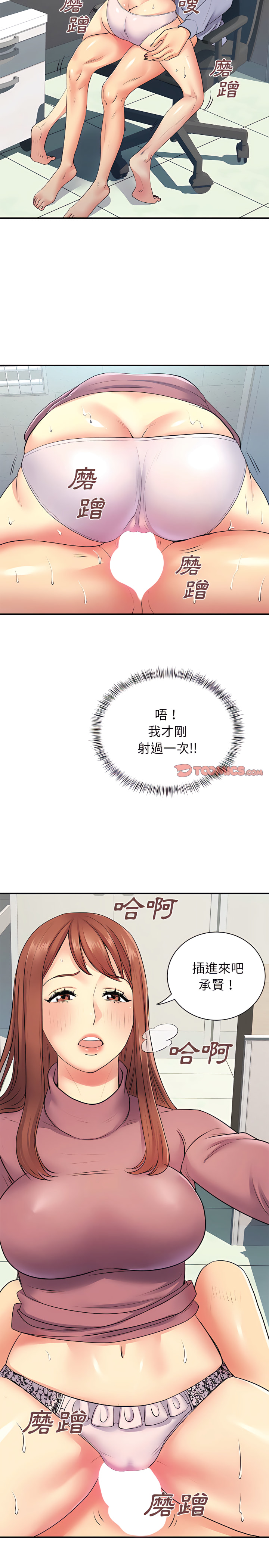 《離婚過的她》漫画 第13章