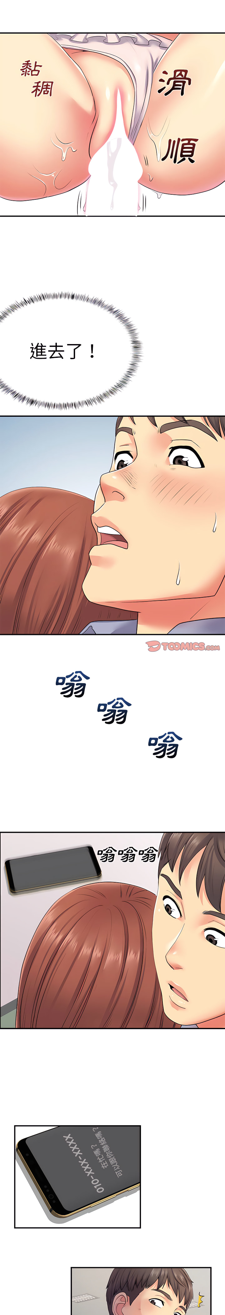 《離婚過的她》漫画 第13章
