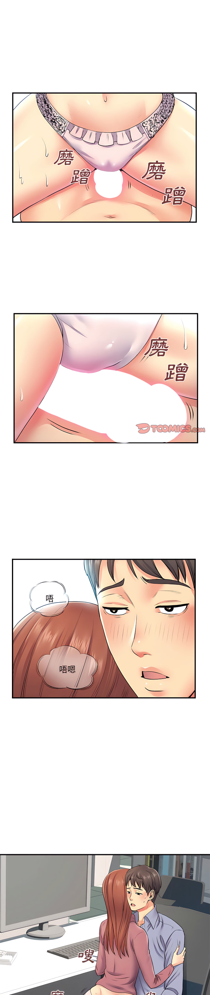 《離婚過的她》漫画 第13章