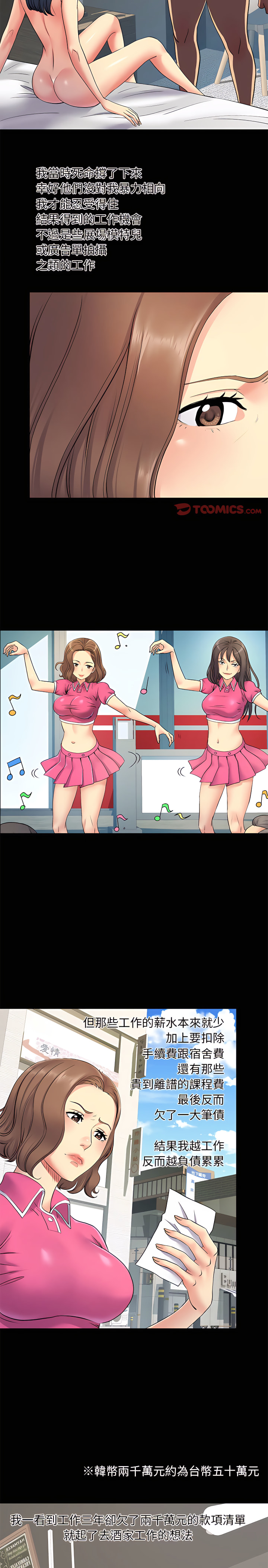 《離婚過的她》漫画 第14章