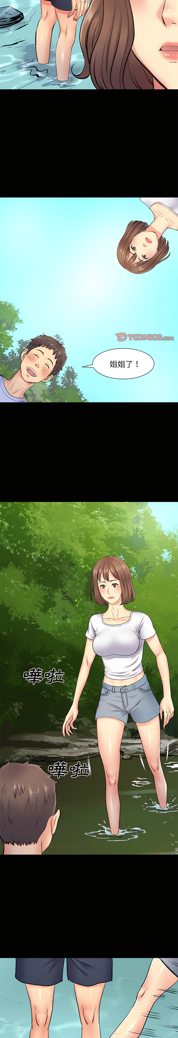《離婚過的她》漫画 第15章