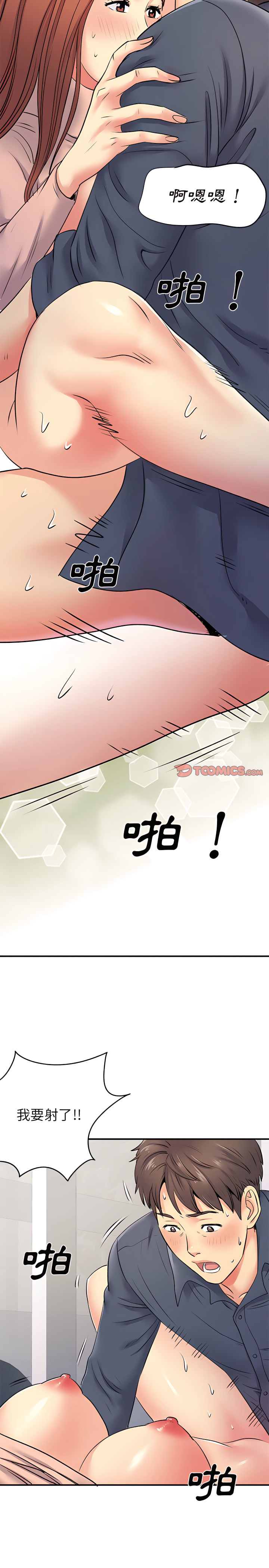 《離婚過的她》漫画 第16章