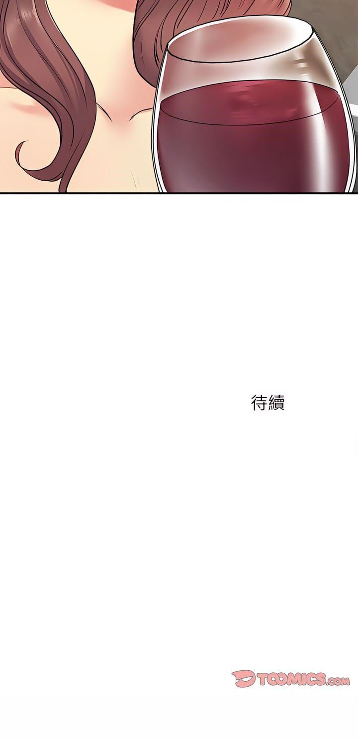 《離婚過的她》漫画 第17章