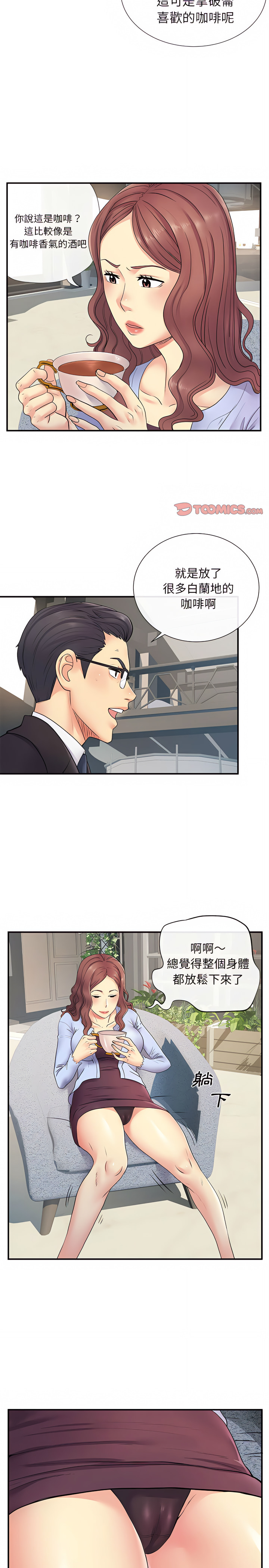 《離婚過的她》漫画 第17章