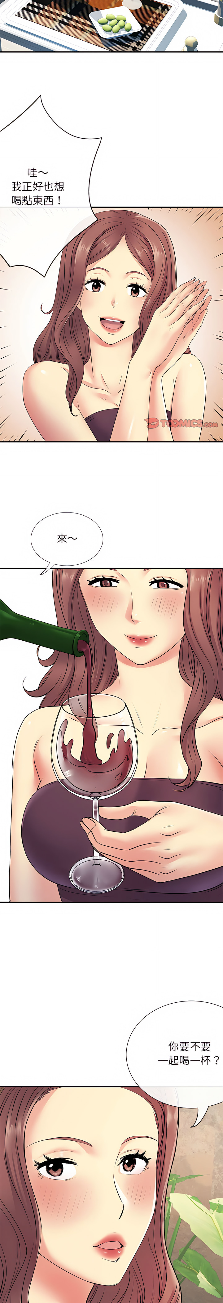 《離婚過的她》漫画 第17章