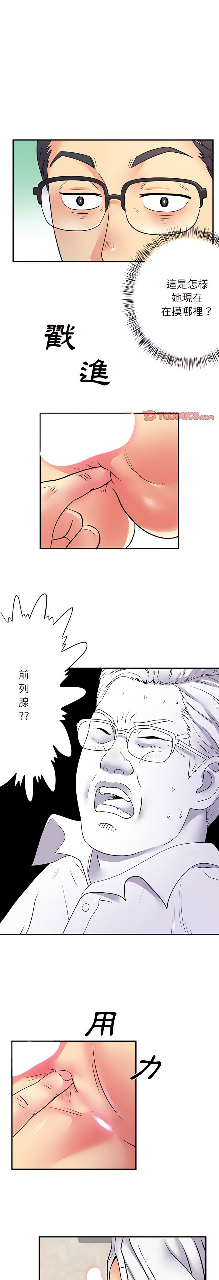 《離婚過的她》漫画 第18章