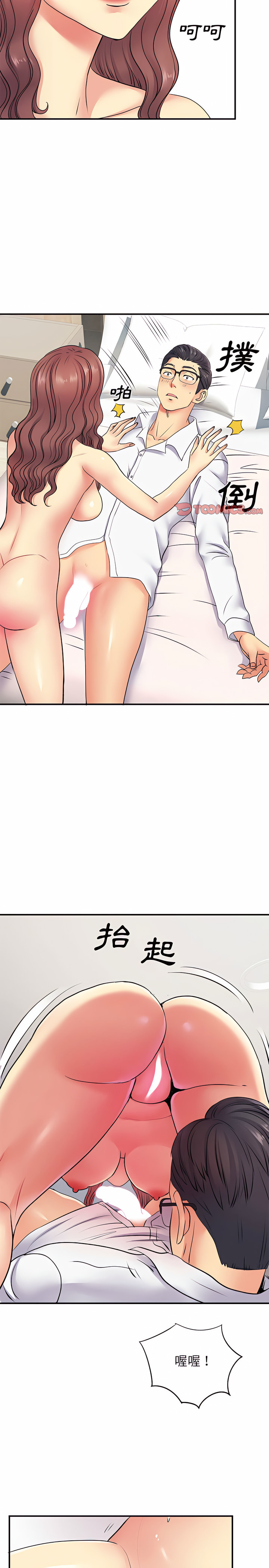 《離婚過的她》漫画 第18章