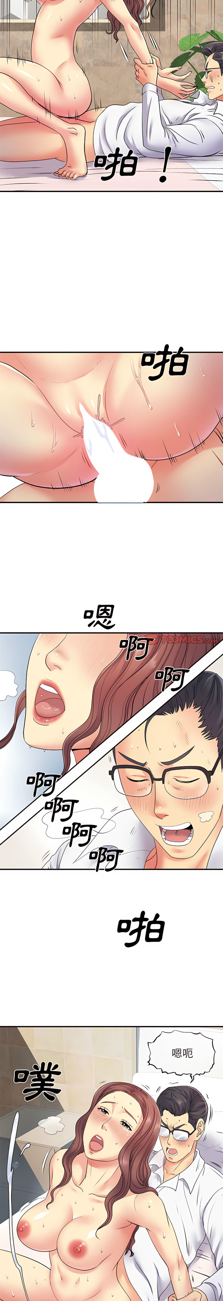 《離婚過的她》漫画 第19章