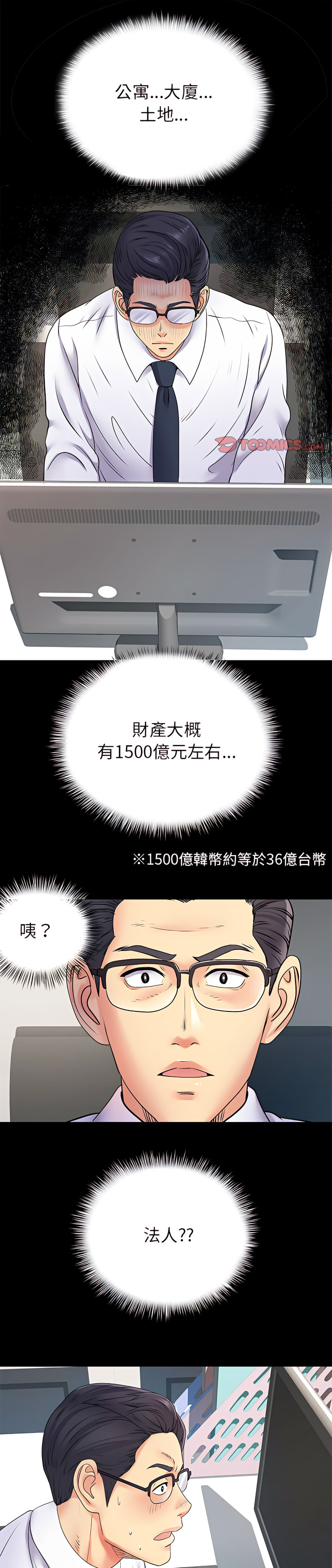 《離婚過的她》漫画 第20章