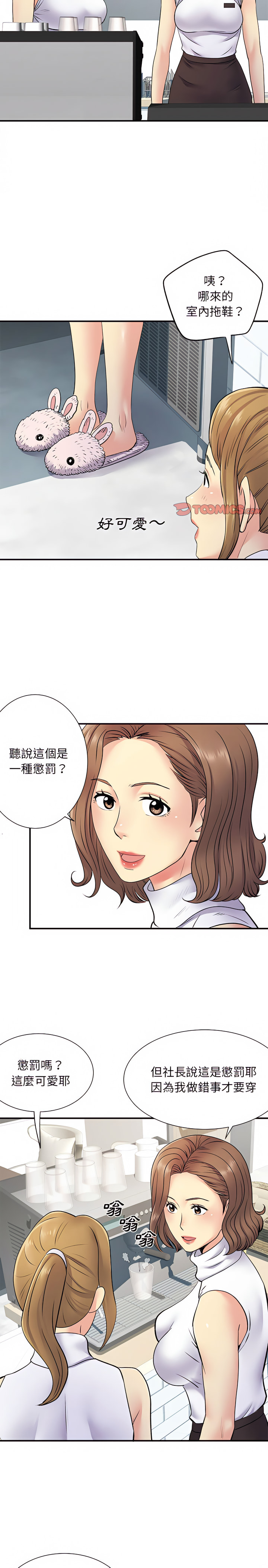 《離婚過的她》漫画 第20章
