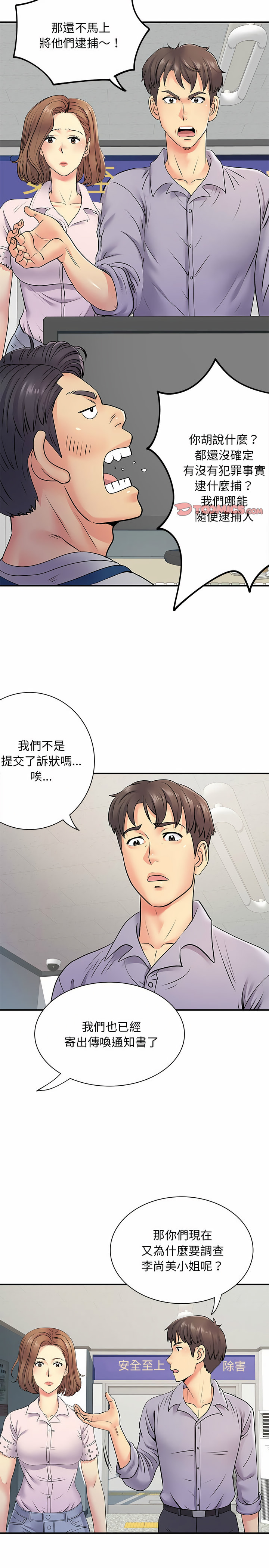 《離婚過的她》漫画 第21章