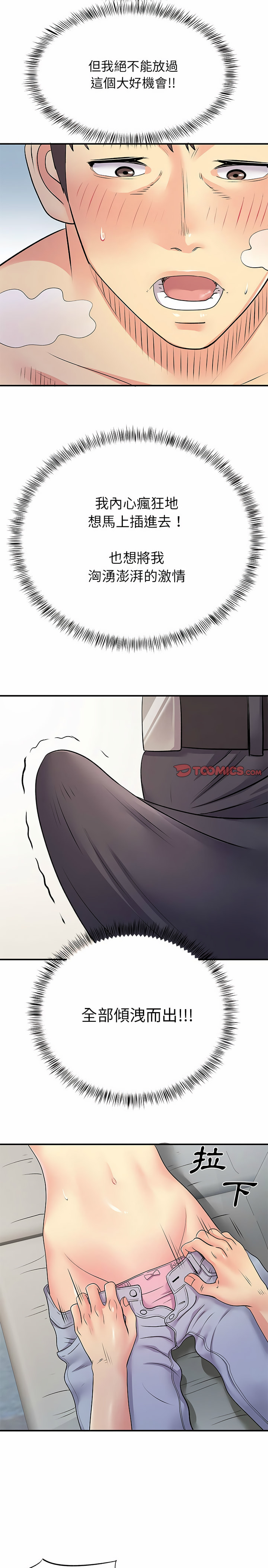 《離婚過的她》漫画 第22章