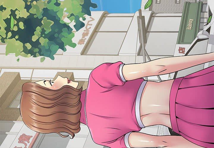 《離婚過的她》漫画 第23章