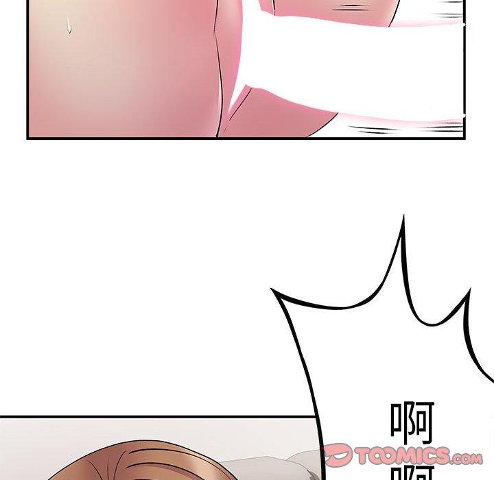 《離婚過的她》漫画 第23章
