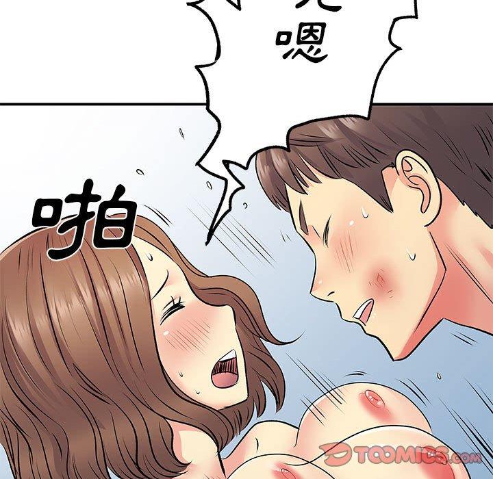 《離婚過的她》漫画 第23章